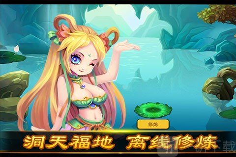 三界大乱斗