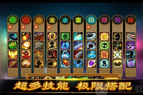 三界大乱斗