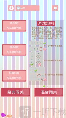 沙沙的数独