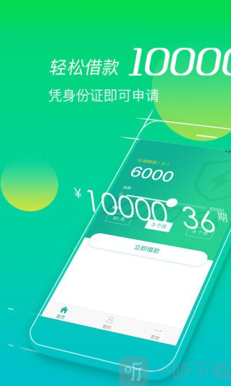 极速现金贷