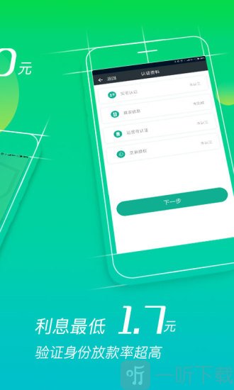 极速现金贷