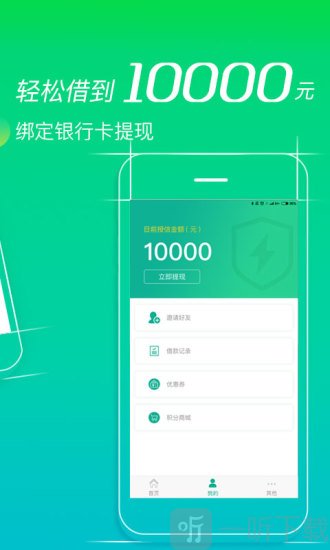 极速现金贷
