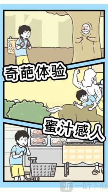 神回避3