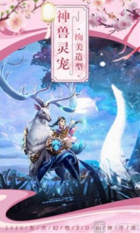 轩辕剑一剑倾城