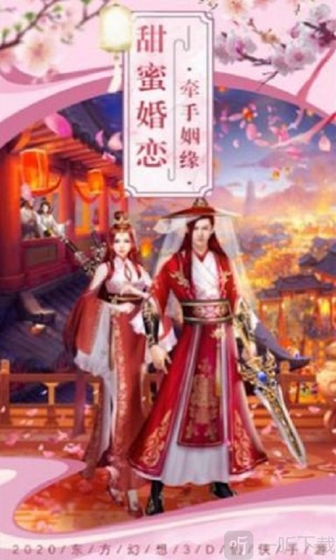 轩辕剑一剑倾城