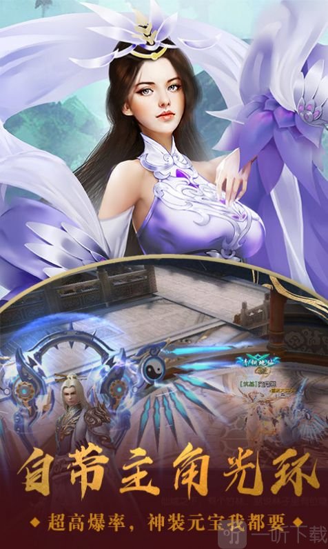 蜀山剑仙伏魔篇
