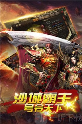 血染霸途