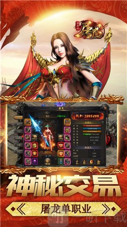 血战屠龙单职业