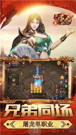 血战屠龙单职业