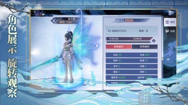 妖魂潮汐