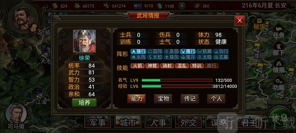 群雄时代有哪些适合新手的武将 适合萌新武将选择推荐