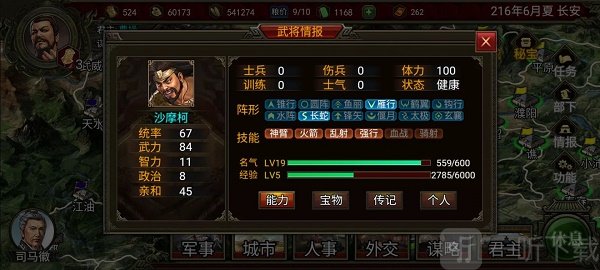 群雄时代有哪些适合新手的武将 适合萌新武将选择推荐