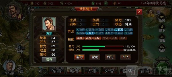 群雄时代有哪些适合新手的武将 适合萌新武将选择推荐
