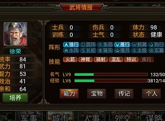 群雄时代有哪些适合新手的武将 适合萌新武将选择推荐
