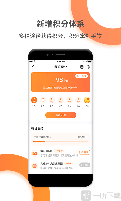 好芳法课堂