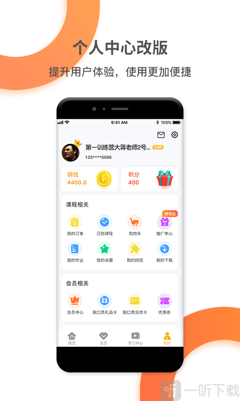 好芳法课堂