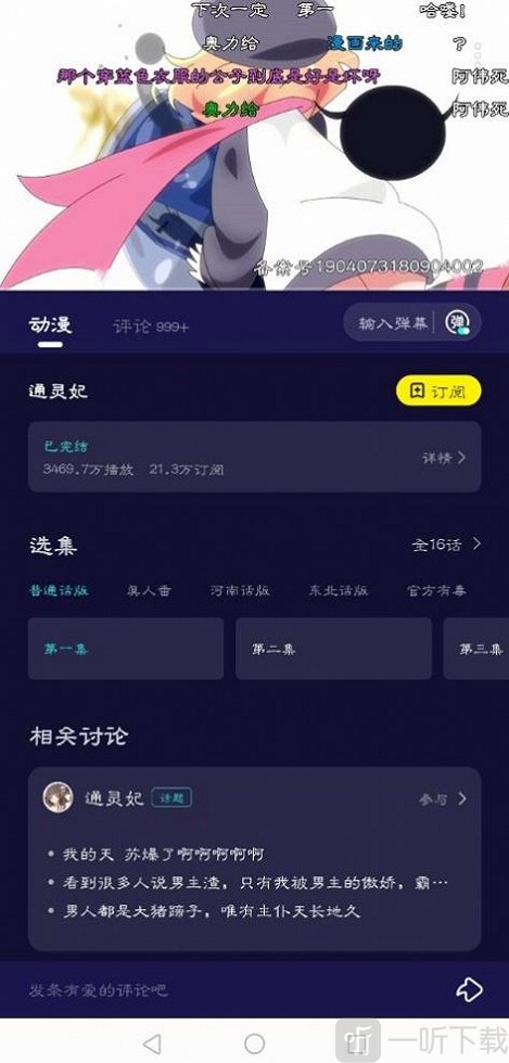 水母动漫