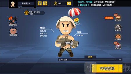 突突枪神