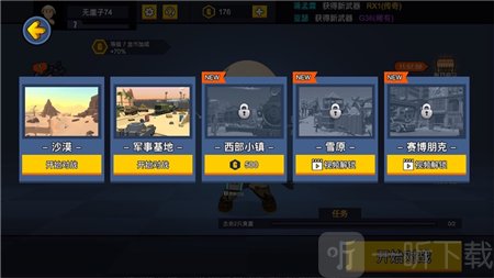 突突枪神