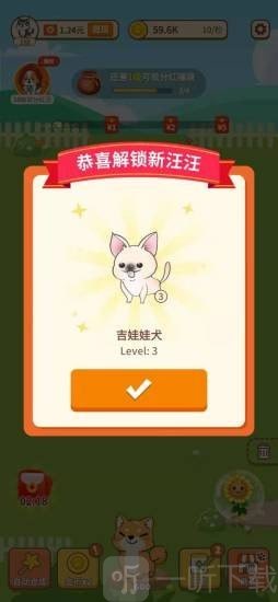 汪汪公寓