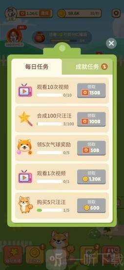 汪汪公寓