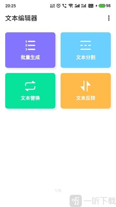 文本编辑器