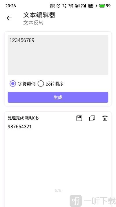 文本编辑器