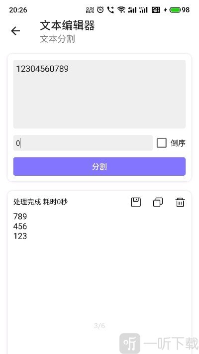 文本编辑器