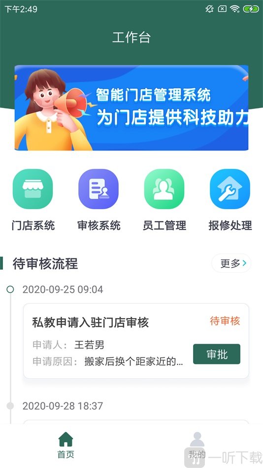 文城健身房