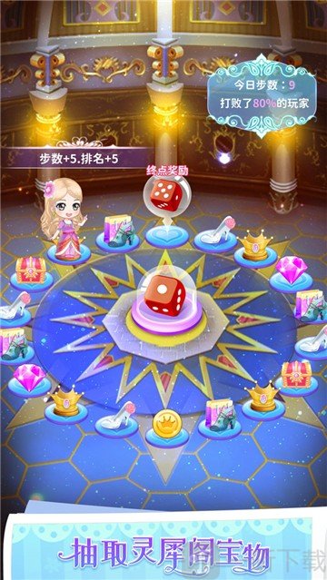 叶罗丽公主魔法装扮