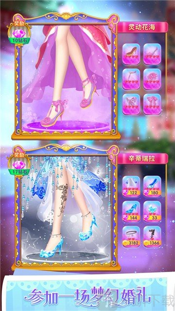叶罗丽公主魔法装扮