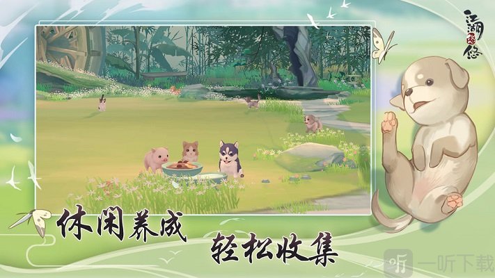 江湖悠悠鸡肉怎么得 鸡肉获取途径介绍