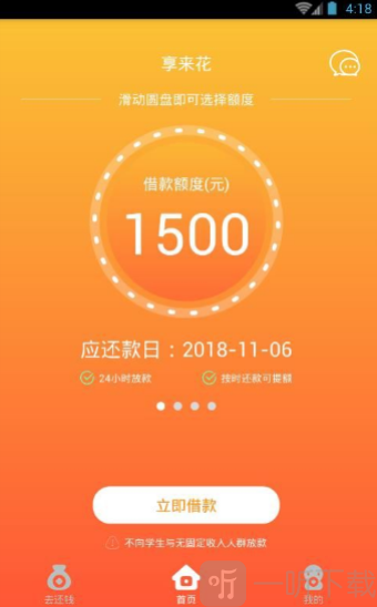 享来花