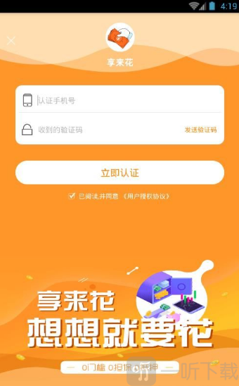 享来花