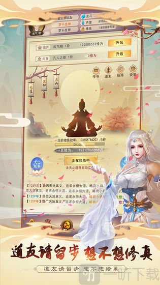太极天帝剑