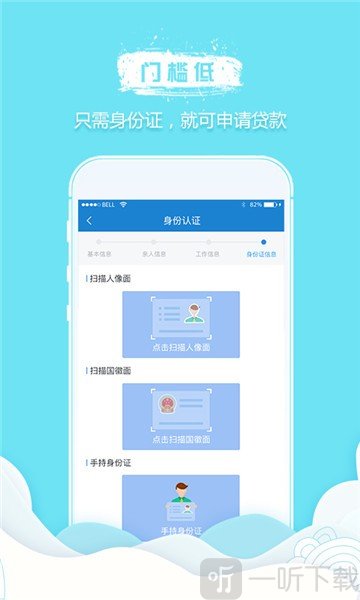 信多借
