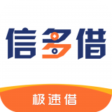 信多借