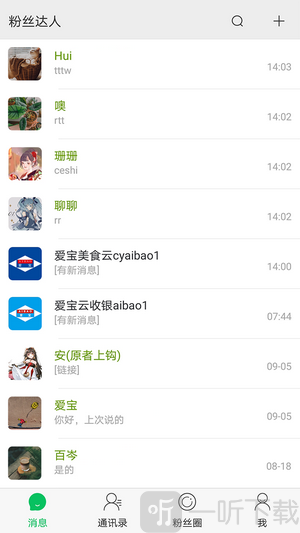粉丝达人
