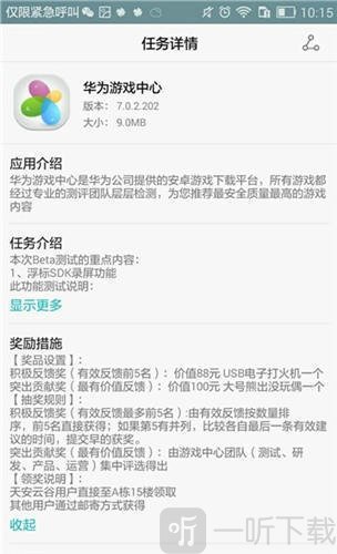 百度微任务