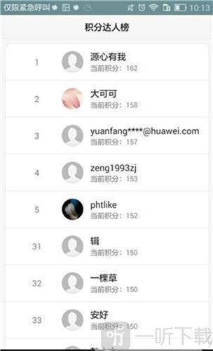 百度微任务