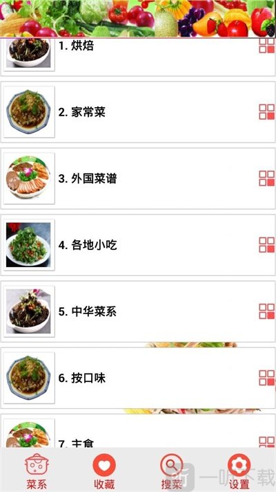 家常菜谱美食大全