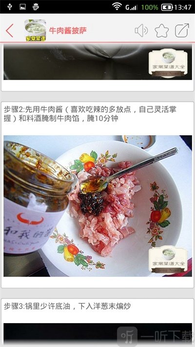 家常菜谱美食大全