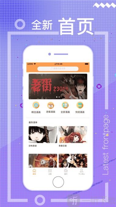 赤心漫畫