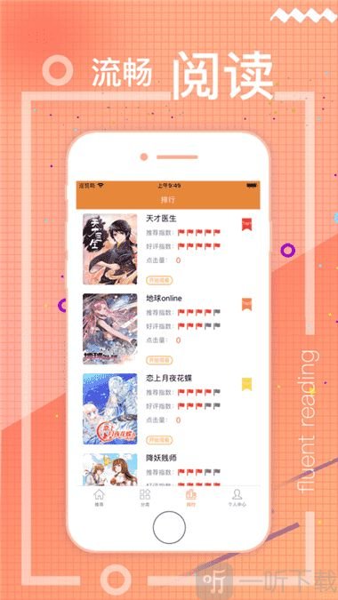 赤心漫畫