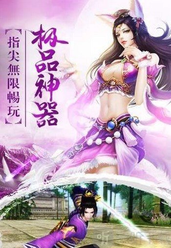 剑啸天道