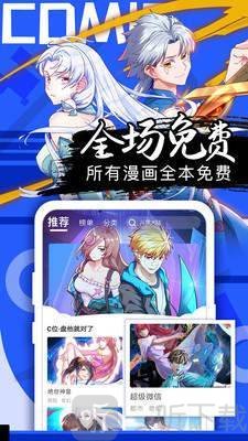 芸芸漫画