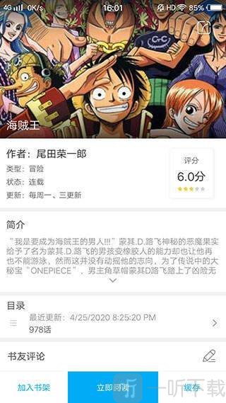 朝霆漫画