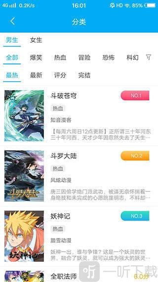 朝霆漫画