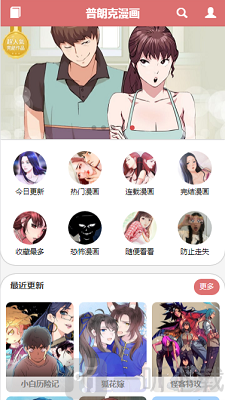普朗克漫画