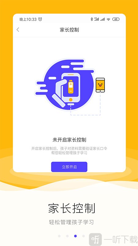 励柚作业
